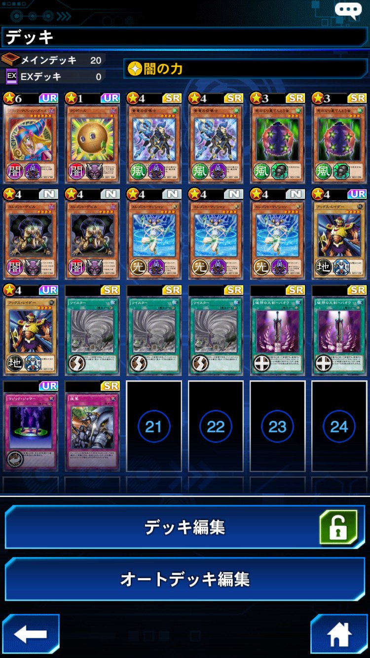 遊戯王速報 遊戯王デュエルリンクス カードトレーダーを使ってこんな安定したデッキが作れるんだな 画像 遊戯王 デュエルリンクス 安定デッキ カードトレーダー T Co K9ggyjoaxl T Co Khhzd25j06 Twitter