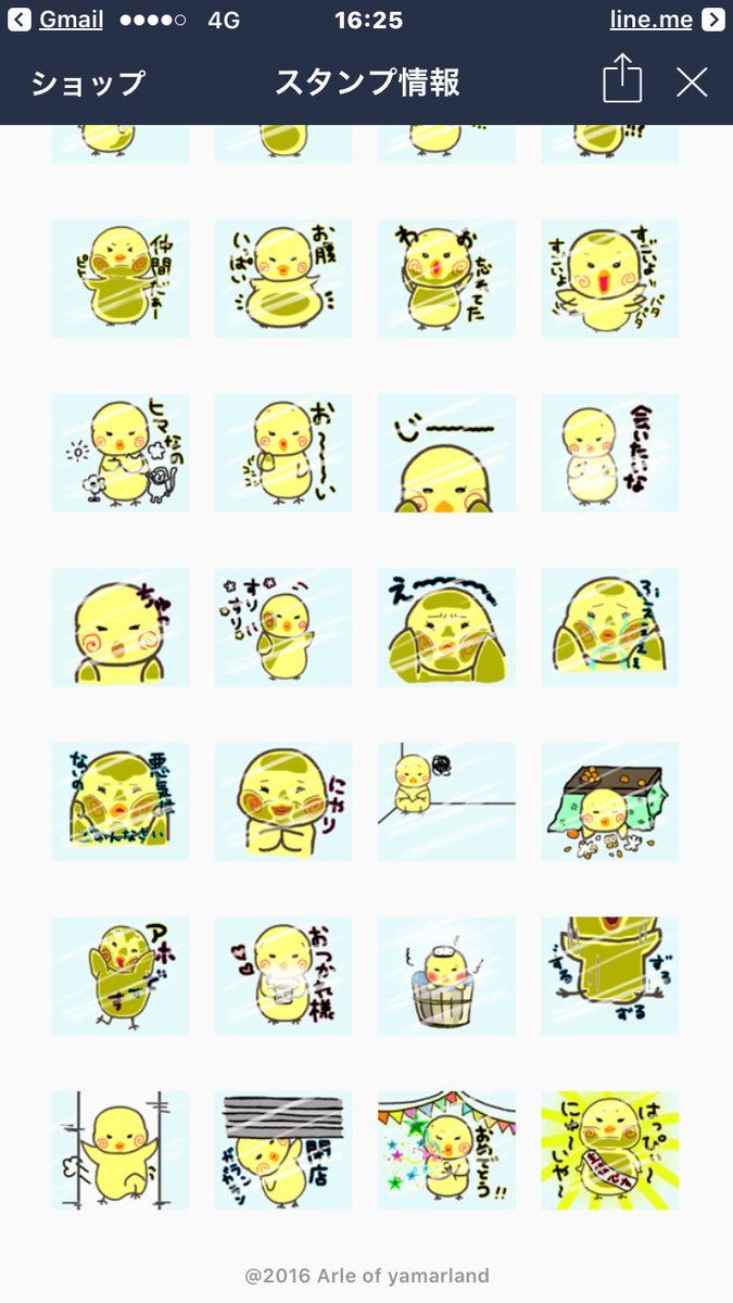 Lineスタンプ紹介 Line Stamp Pr Twitter
