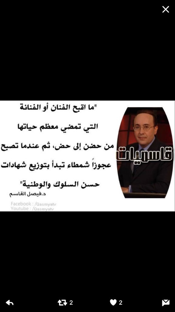 ro0o0se144's tweet photo. #كلنا_ضد_مريم_بيفور212  هالكلام لك روثه وخريوم https://t.co/2D5bOYpSjK