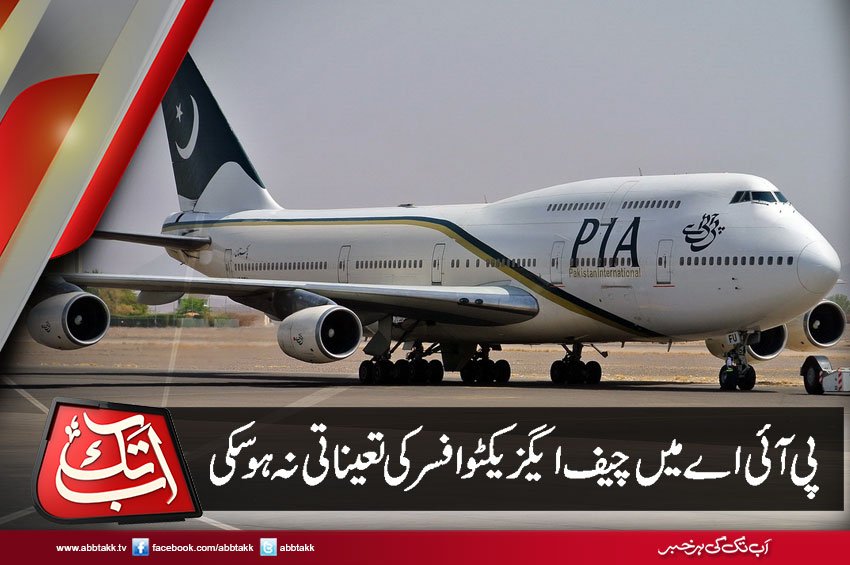 AbbTakk's tweet photo. مزید پڑھئیے https://t.co/iGN5UWxLmY
#Karachi #Pia #PIACEO https://t.co/SekoxRxAsO
