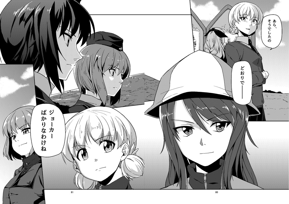 継続高校漫画 ラップランドの空の下