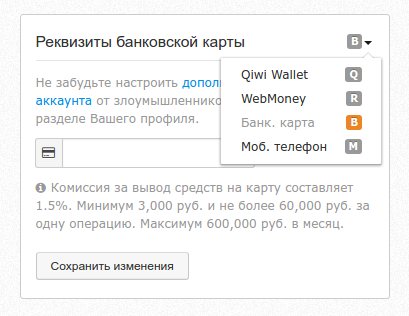 UnitPay's tweet photo. Рады сообщить, что с сегодняшнего дня партнёрам #Unitpay стали доступны #выплаты на карты #Maestro. https://t.co/1LhUevUr7F