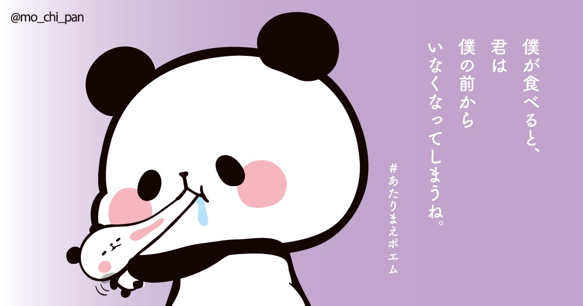 あたりまえポエム が当たり前すぎて逆にじわじわくる 2ページ目 Togetter あたりまえポエム が当たり前すぎて逆にじわじわくる 2ページ目 Togetter