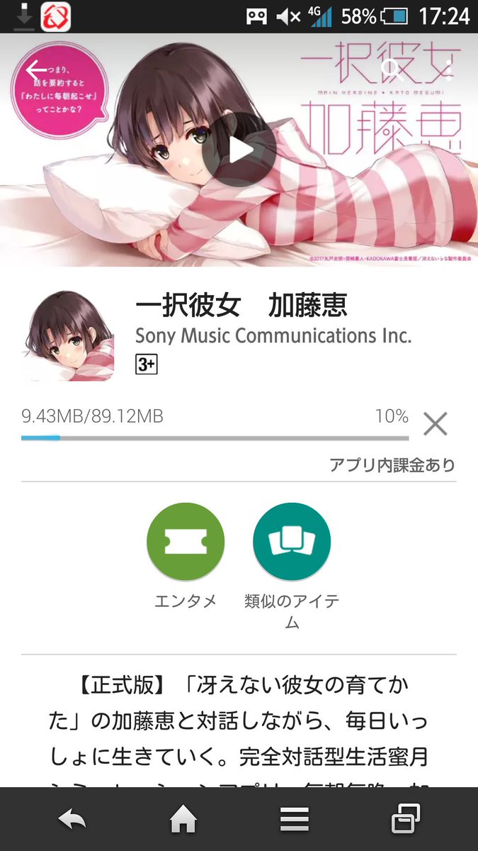 一択 彼女 加藤恵 バレンタイン プレゼント 一択 彼女 加藤恵 バレンタイン プレゼント