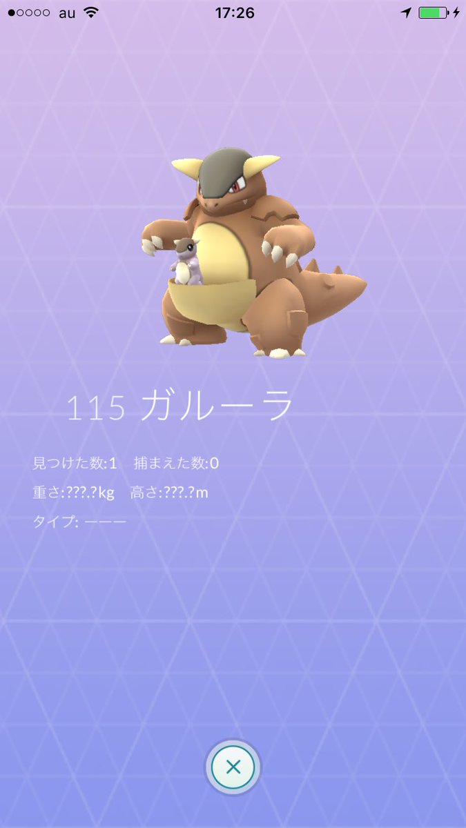 Garu Ar Twitter ジムにガルーラがいたからダッシュで戦って 見つけたポケモンに載せられた 赤ちゃんかわいい ポケモンgo