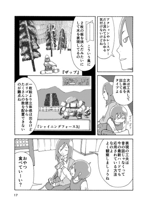 左藤真通 Reu Reu さんのマンガ一覧 いいね順 21ページ ツイコミ 仮