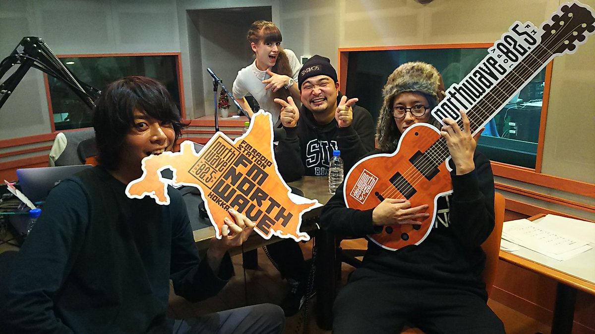 Xross Jam Fmノースウェーブ 今日のお客様は Lego Big Morl Legobigmorl のカナタ タケヒロさん タナカ ヒロキさんでした 明日は札幌ベッシーホール 明後日23日は苫小牧エルキューブでライブあります Legobigmorl Xrossjam T Co Xross Jam Fmノースウェーブ 今日のお客様は Lego Big Morl Legobigmorl のカナタ タケヒロさん タナカ ヒロキさんでした 明日は札幌ベッシーホール 明後日23日は苫小牧エルキューブでライブあります Legobigmorl Xrossjam T Co