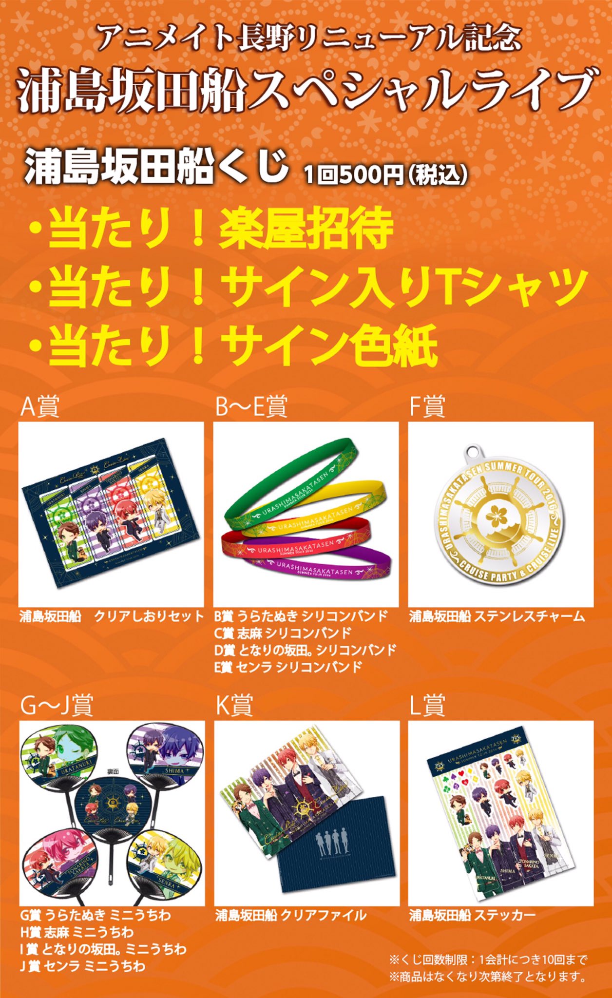 浦島坂田船公式 11 26長野公演 グッズ情報 Nagano Club Junk Boxにて当日午前11時 先行販売開始予定 チケットをお持ちで無いお客様もご購入が可能です T Co Kdto4itogs 浦島坂田船公式 11 26長野公演 グッズ情報 Nagano Club Junk Boxにて当日午前11時 先行販売開始予定 チケットをお持ちで無いお客様もご購入が可能です T Co Kdto4itogs