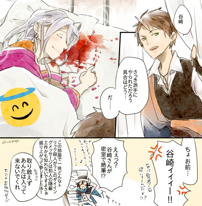 谷崎潤一郎のtwitterイラスト検索結果 古い順