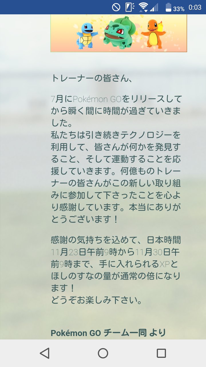 甲南ポケモンgoサークル ぽけぱんだ Konan Pokepanda Twitter