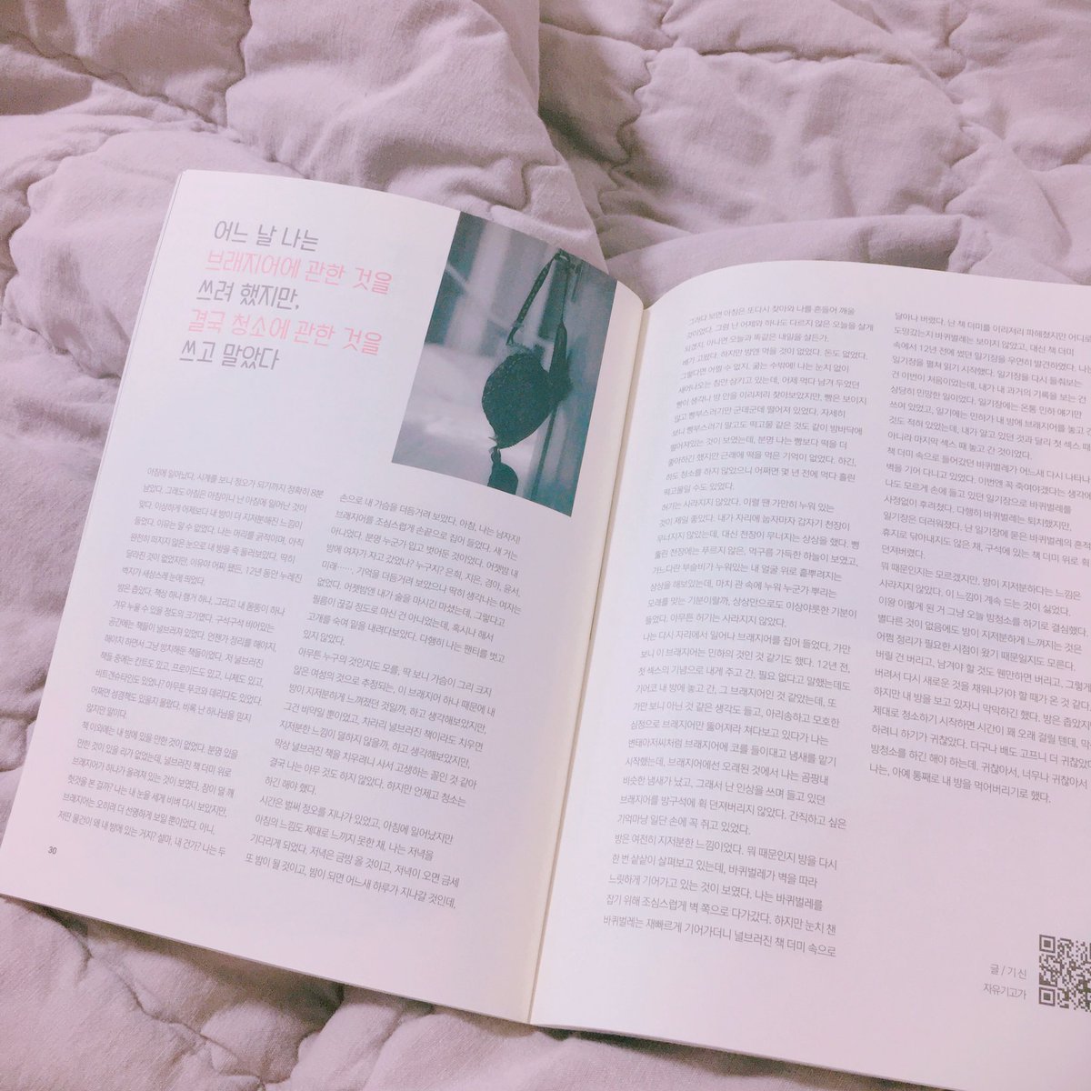 ssssource's tweet image. 자기 전 읽기 좋은 쏘-스👀