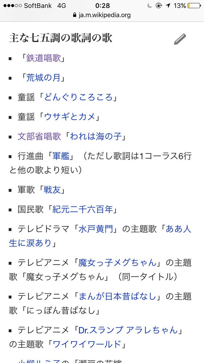 京王ライナー A Twitter Ppapが七五調で話題だけど 七五調の曲って面白くて 例えば ヨドバシカメラの歌をビックカメラの曲で歌えたり どんぐりころころを水戸黄門のopで歌えたりと 曲と歌詞を入れ替えることもできるんだよね