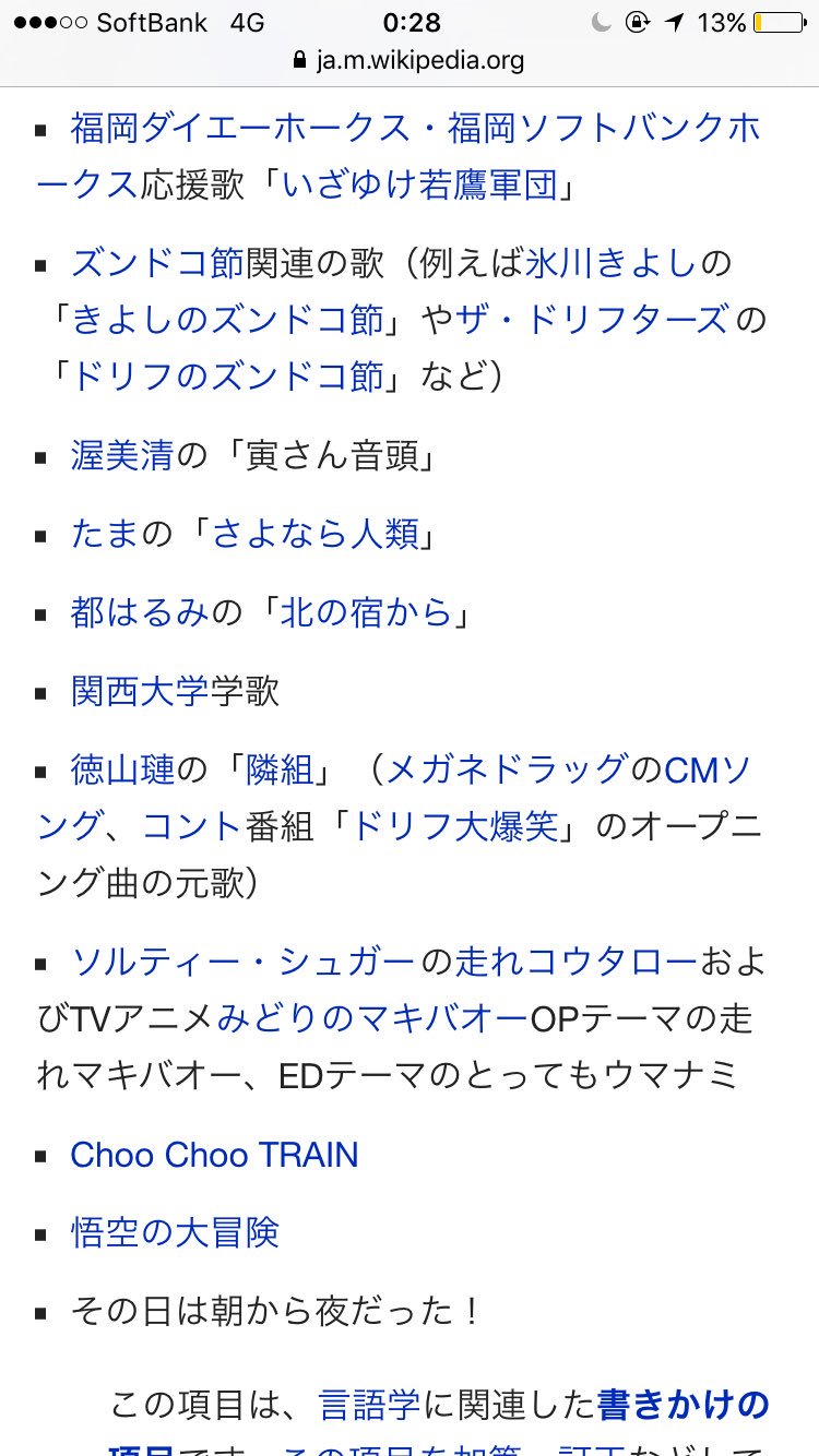京王ライナー A Twitter Ppapが七五調で話題だけど 七五調の曲って面白くて 例えば ヨドバシカメラの歌をビックカメラの曲で歌えたり どんぐりころころを水戸黄門のopで歌えたりと 曲と歌詞を入れ替えることもできるんだよね T Co Ik6z0n035b Twitter