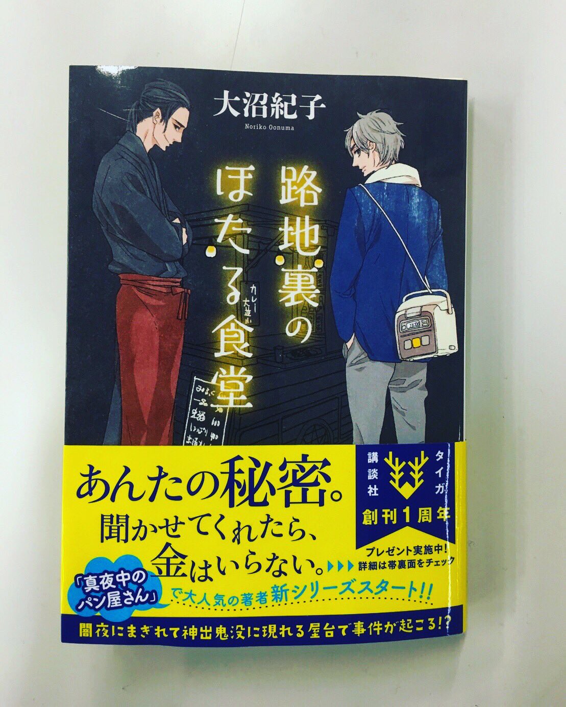 大沼紀子 Oonumanoriko Twitter