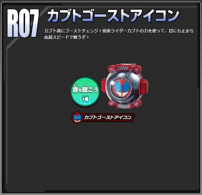 Swsw Swsw カブト クロックアップが使えるらしい 仮面ライダーゴースト ゴーストアイコン図鑑 T Co N22bgvai Twitter Swsw Swsw カブト クロックアップが使えるらしい 仮面ライダーゴースト ゴーストアイコン図鑑 T Co N22bgvai Twitter
