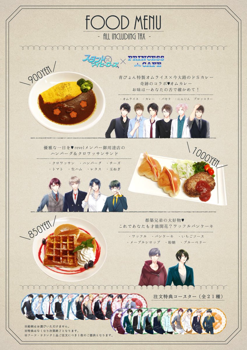 周瑜 ブロマイド カフェ 公式】スタンドマイヒーローズ on X: