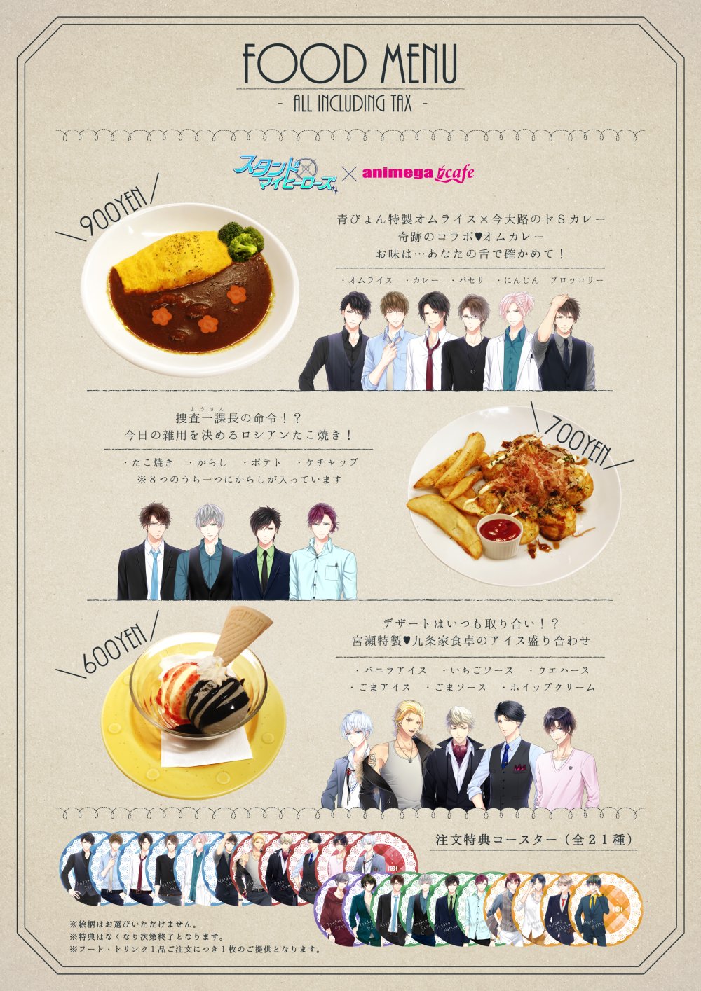 周瑜 ブロマイド カフェ 公式】スタンドマイヒーローズ on X: 
