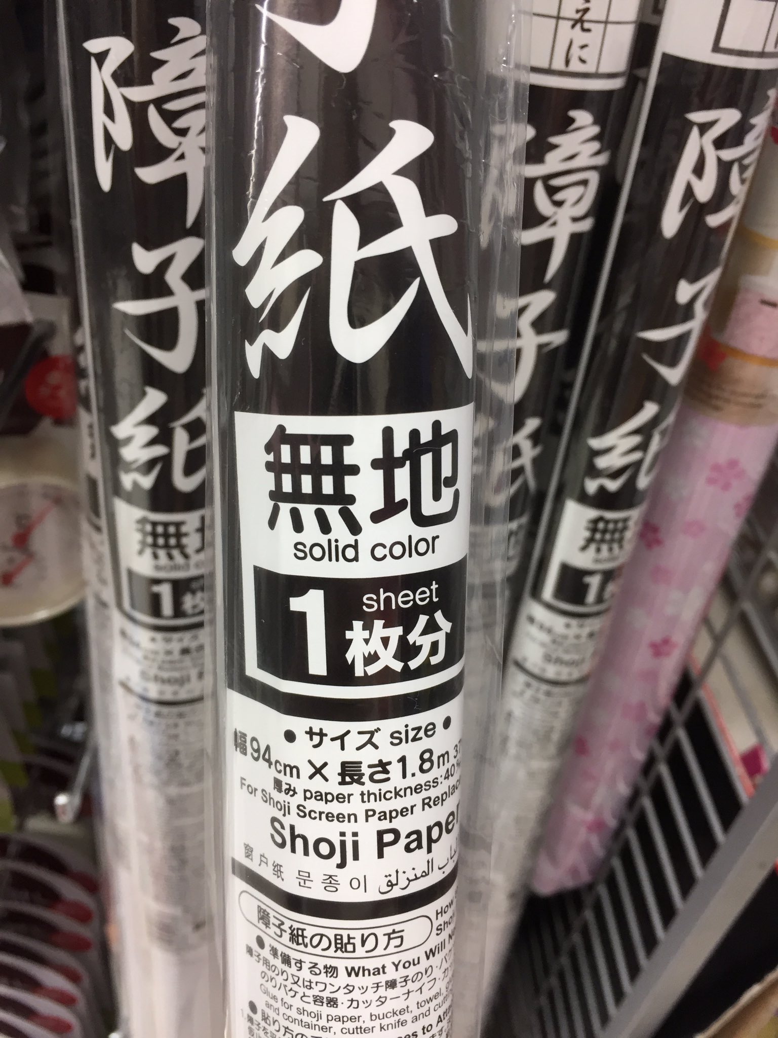 ひろ!! Twitterissä &quot;100均の障子紙と園芸用の長い棒、友人のバイト先で貰った長い紙の芯でロールスクリーン作ってみた。明るい