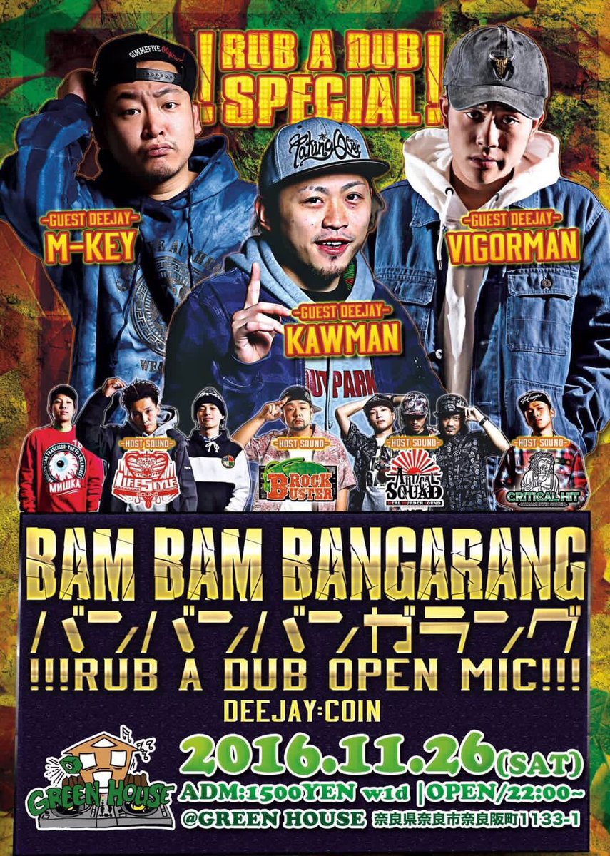 【ARTICAL SQUAD出演情報】
BAM BAM BANGARANG
■2016/11/26(土)
■<a href="/greenhouse2008/">GreenHouse</a> 
■ADM : ¥1,500/w1D