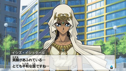 イシズ イシュタール