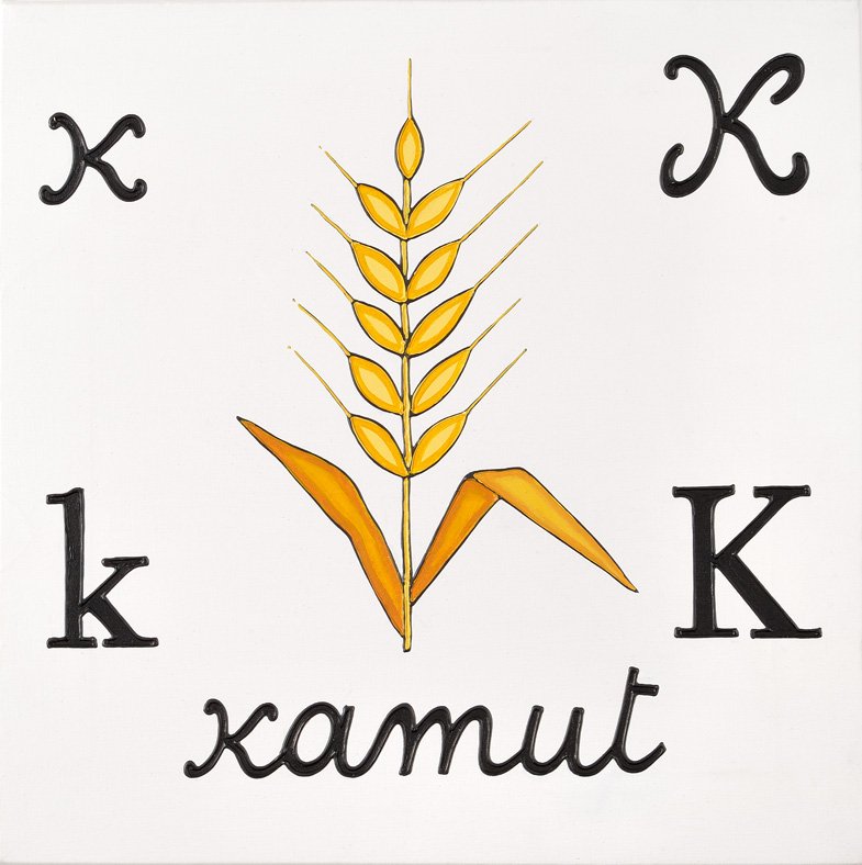 Antonia Ciampi, Alfabeto del cibo, 2014

#ABC #K #Kamut #AntoniaCiampi  #contemporaryart