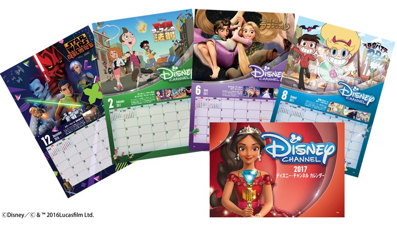 ディズニー チャンネル公式 17年版オリジナルカレンダープレゼント 応募締切は11月23日 水 祝 まで ちなみにこちらのカレンダー お楽しみ企画がございまして毎月の絵の中に かくれミッキー が潜んでおります 当選したら探してみて下さい まずは ディズニー チャンネル公式 17年版オリジナルカレンダープレゼント 応募締切は11月23日 水 祝 まで ちなみにこちらのカレンダー お楽しみ企画がございまして毎月の絵の中に かくれミッキー が潜んでおります 当選したら探してみて下さい まずは