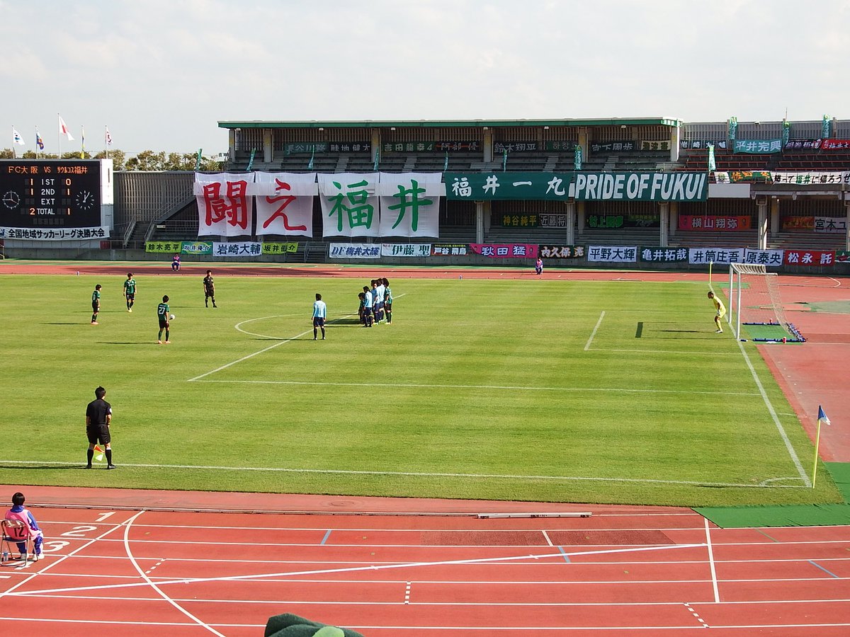 九頭竜川 En Twitter 16地域cl市原決勝r ゼットエーオリプリスタジアムについて 初見サポさん向け バックスタンドでの横断幕掲出例 14年サウルコス 2階建て客席の前面にはパイプ手すりがあり結束場所には困りません 大物横断幕を2階から垂らすと映えます 午前は