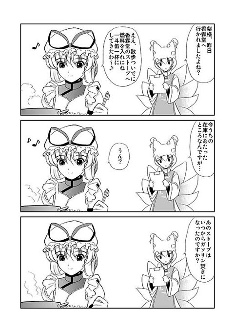 山口 悠 谷垣 侑 Y2 Cb さんのマンガ一覧 古い順 ツイコミ 仮