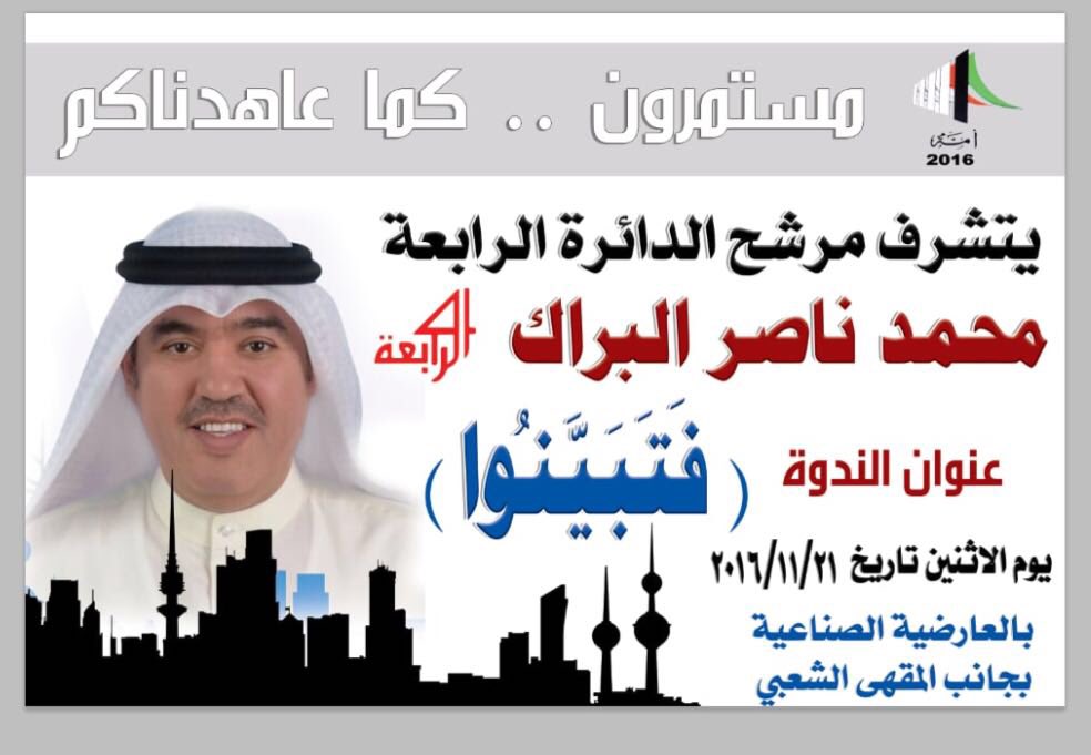 alzh5's tweet photo. #الي��م_الندوه_الجماهيريه_فتبينوا_محمد_البراك
#اليوم_الندوه_الجماهيريه_فتبينوا_محمد_البراك
#اليوم_الندوه_الجماهيريه_فتبينوا_محمد_البراك https://t.co/bVeTHsmzQy