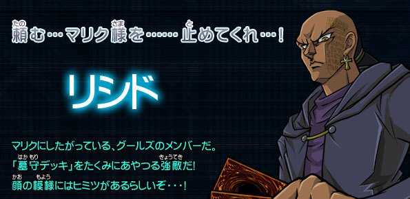 遊戯王速報 Twitter પર 遊戯王デュエルリンクス リシドの出現方法が判明 罠カード300回はかなりめんどくさい リシド 出現方法 遊戯王 デュエルリンクス T Co Z4ger7t3uc
