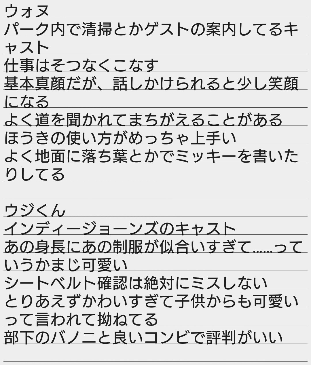 Twitter पर りんごあめ セブチもしディズニーシーのキャストさんだったら 96line編 Seventeenで妄想 セブチで妄想 ジュン ホシ ウォヌ ウジ 세븐틴 Twitter पर りんごあめ セブチもしディズニーシーのキャストさんだったら 96line編 Seventeenで妄想 セブチで妄想 ジュン ホシ ウォヌ ウジ 세븐틴