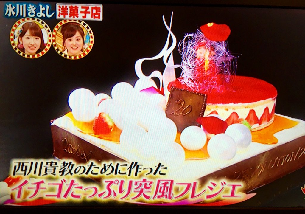 飴細工で風と竜巻を表現 氷川きよしが西川貴教に作ったケーキがプロ並 西川愛がすごい 有吉ゼミ 2ページ目 Togetter 飴細工で風と竜巻を表現 氷川きよしが西川貴教に作ったケーキがプロ並 西川愛がすごい 有吉ゼミ 2ページ目 Togetter