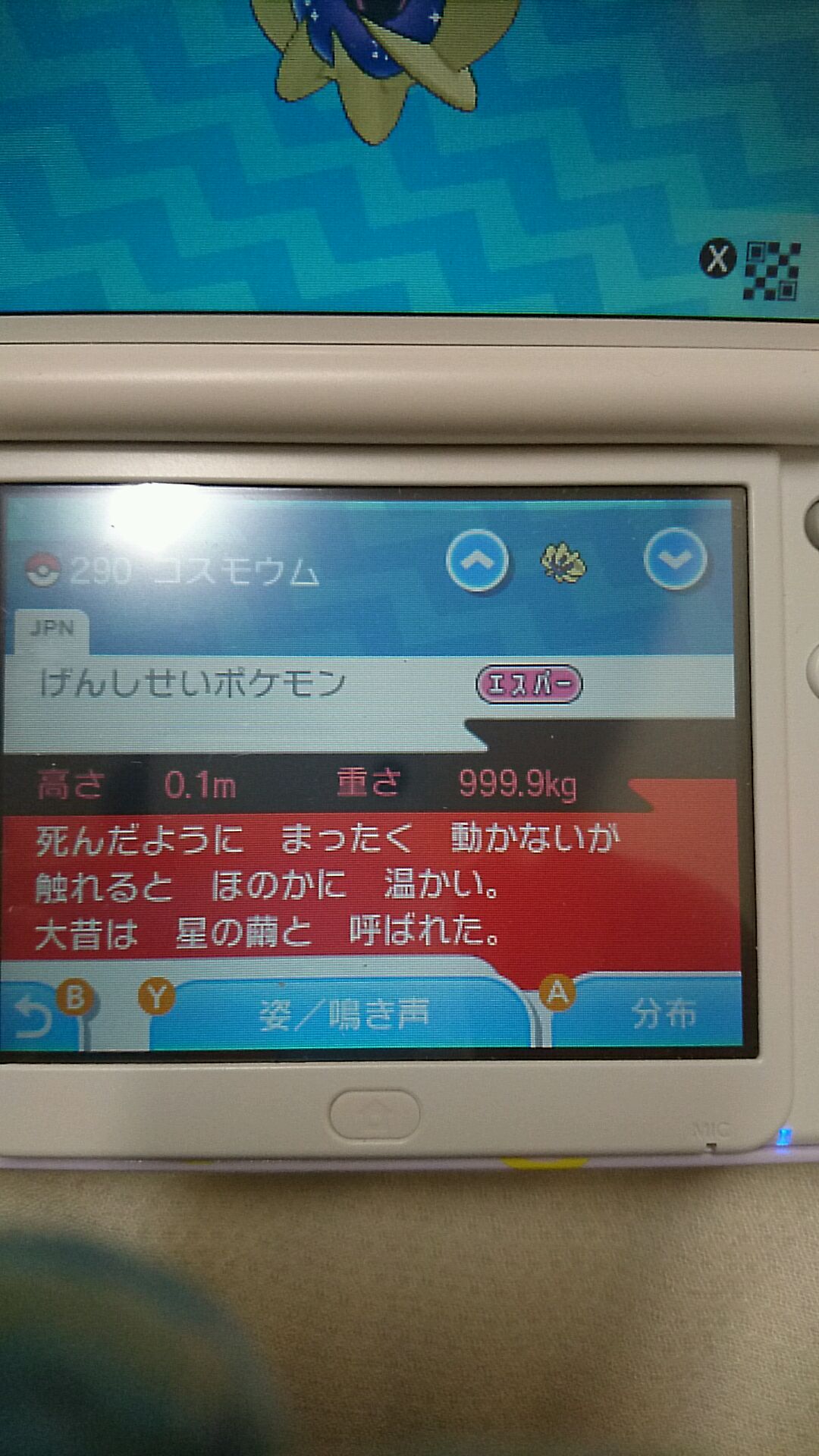 ট ইট র しのっち ホロ箱推し サトシは人間を超えている と 言いますが よく見てください リーリエという物凄い可愛らしい少女がこれを鞄に入れて持ち運んでいたんですよ そして走ってたりもしたんですよ 驚愕の一言しか出ねぇ ポケモン ポケモン