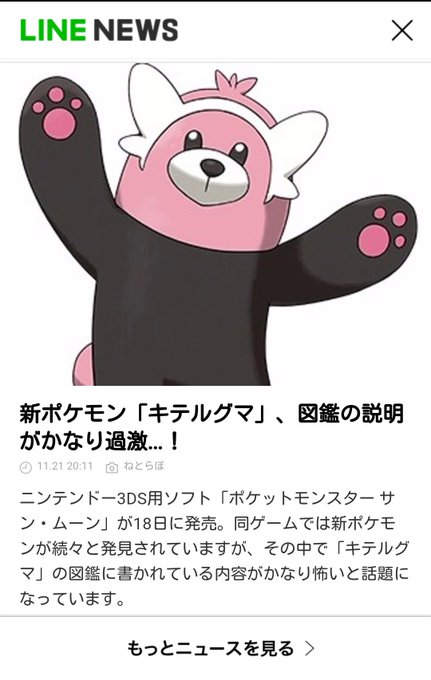 キテルグマのtwitterイラスト検索結果 古い順 キテルグマのtwitterイラスト検索結果 古い順
