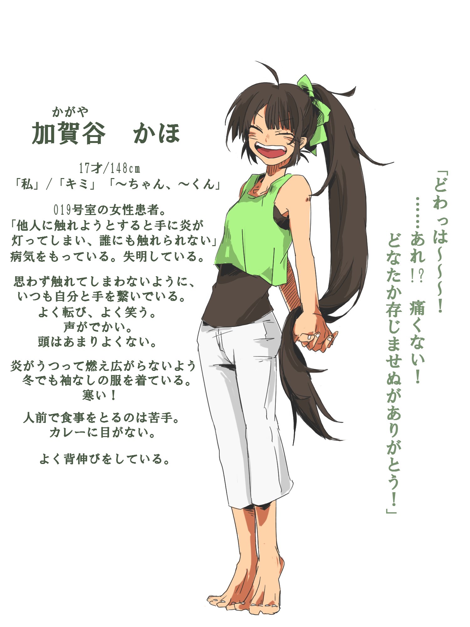 白兎モカ Sousakutl 019号室 加賀谷かほ T Co Fmg15iece5 Twitter