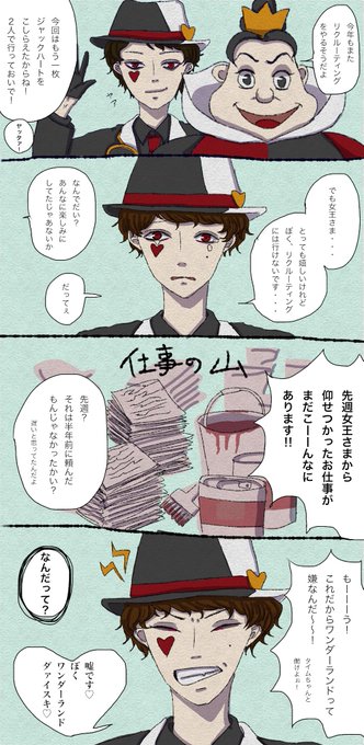 ジャックハートのtwitterイラスト検索結果 ジャックハートのtwitterイラスト検索結果