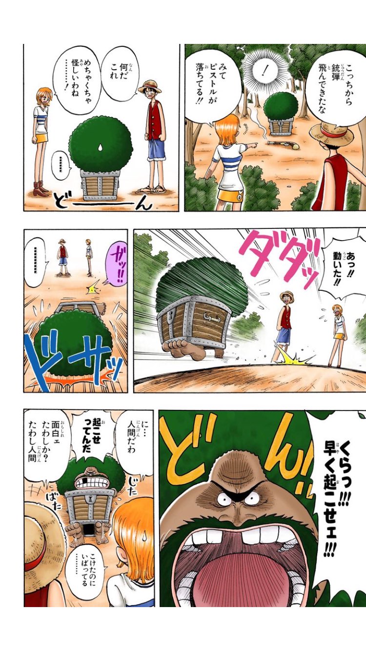 ワンピース ガイモンが伏線といわれている理由は 宝箱男の正体も 3ページ目 Selvy