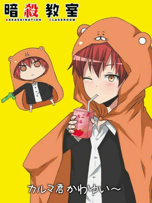 赤羽カルマめっちゃ愛してる人のtwitterイラスト検索結果 赤羽カルマめっちゃ愛してる人のtwitterイラスト検索結果