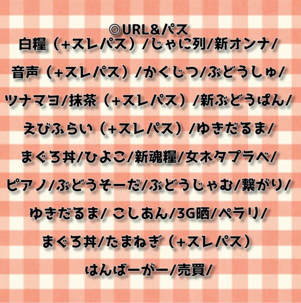 mityo_55's tweet photo. 【無償企画】
参加方法引用→RT→フォロー→DM
詳しくは画像見てください。
今後協力してくれる方のみでお願いします。情報垢のみ受け付けます。

情報垢初心者🔰のため協力者探しに
糧/URL/パス無償します！交換も🙆🏻 https://t.co/gyTutEo8wv