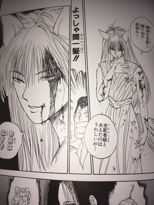 漫画 幽遊白書 冨樫義博 の試し読みはこちら ぼたんの気になる年齢は スマホクラブ