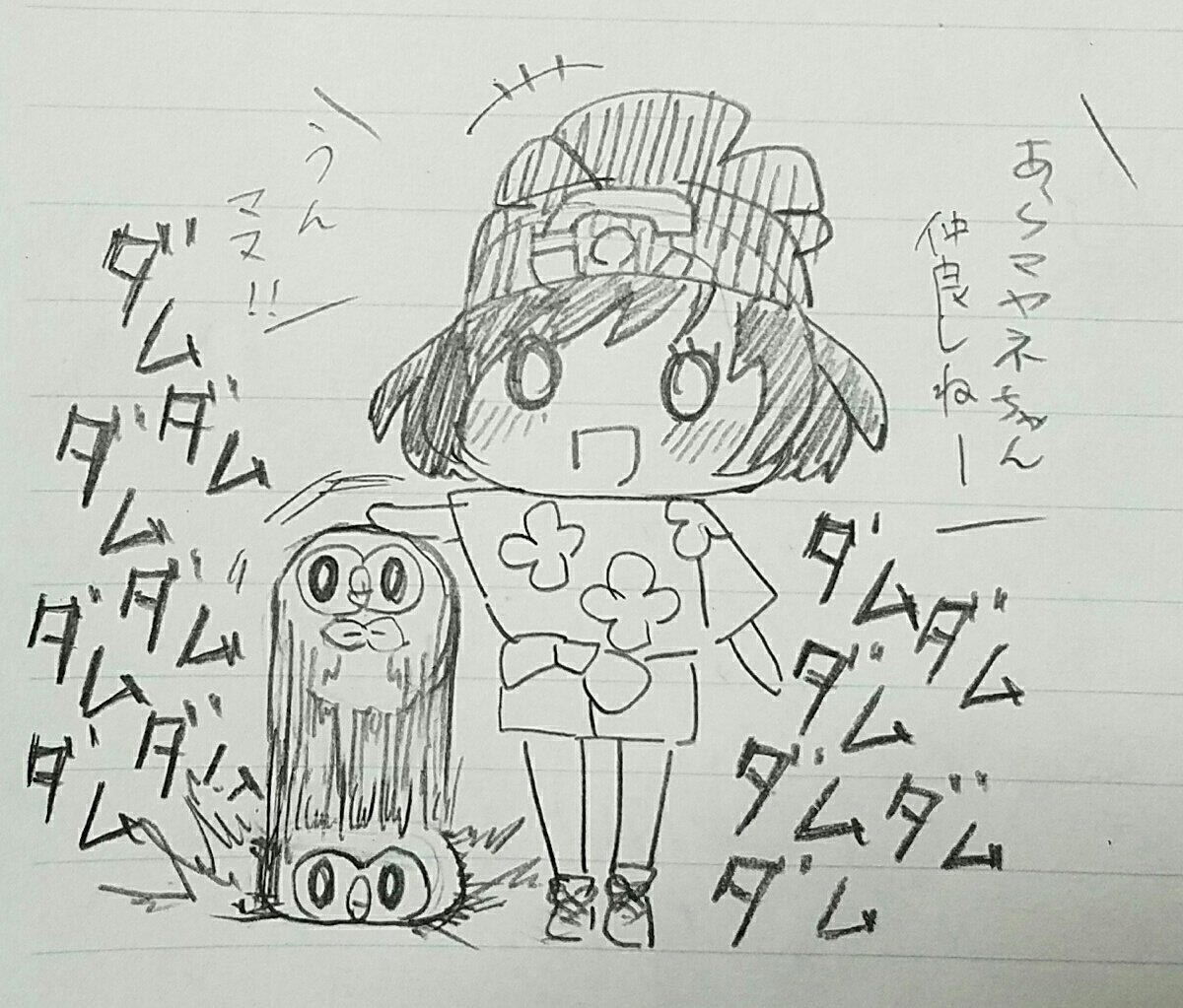 ポケモンの話。相棒のモクローの名前はマリマリにしました。アローラなのでそれっぽい名前にしたかったので。選び選ばれるっていいですね…まだ最初の大試練終わったとこだからこれからどうなるか全く分かんないけど、やってて思った…博士とリーリエってデキてるんですか? 
