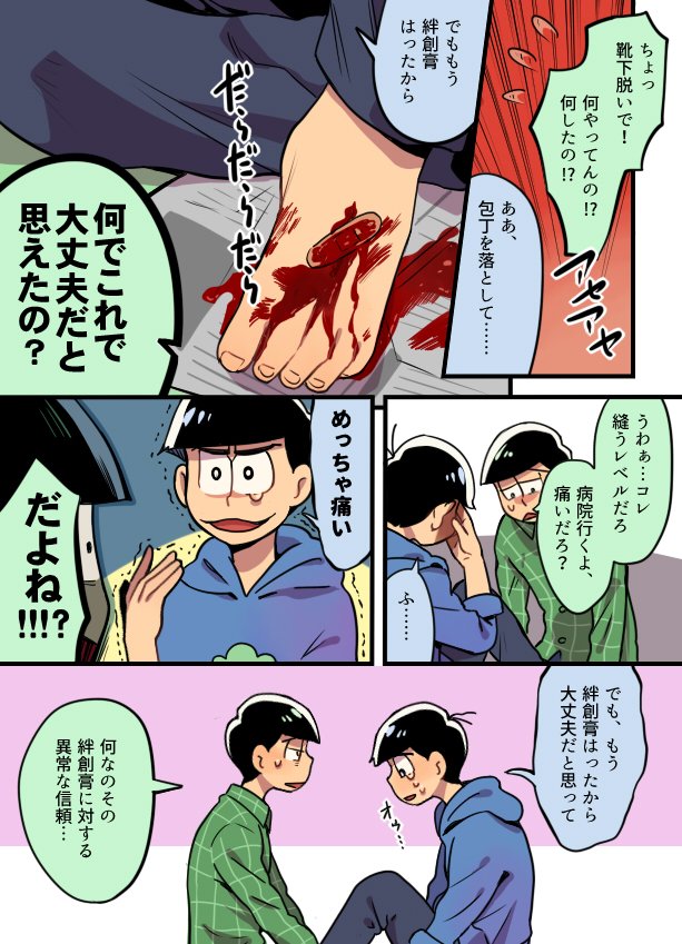 無料ダウンロード手描き イラスト 漫画 おそ松 さん イラスト ディズニー画像のすべて