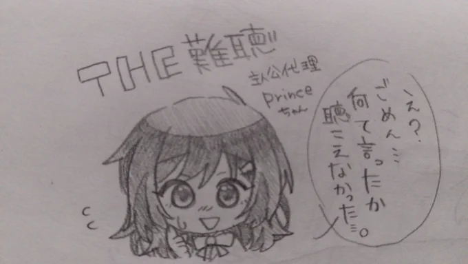ボイきらでも主人公ちゃんの難聴が絶好調で安心しました〰〰〰😊😊😊 
