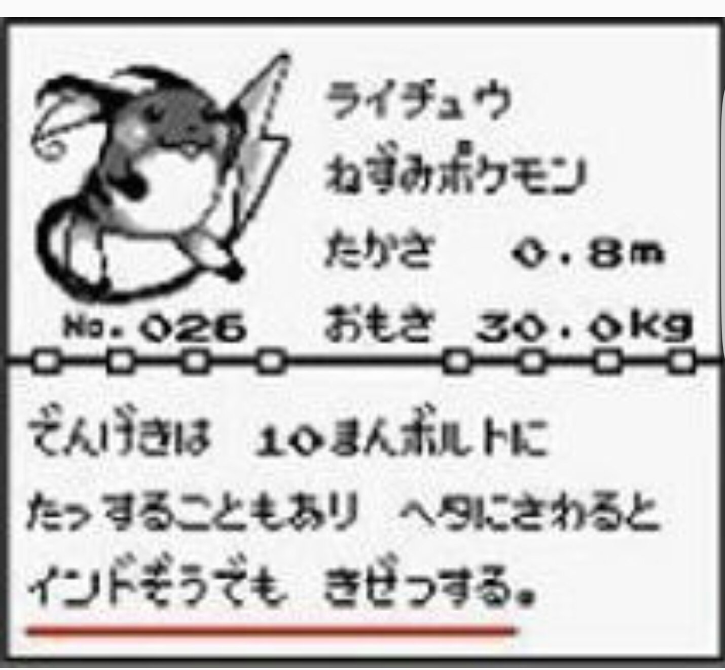 クロキョウ キテルグマの図鑑説明文が怖いと話題ですがここで初代ポケモンの図鑑説明文をご覧下さい ポケモン ポケモン図鑑 キテルグマ