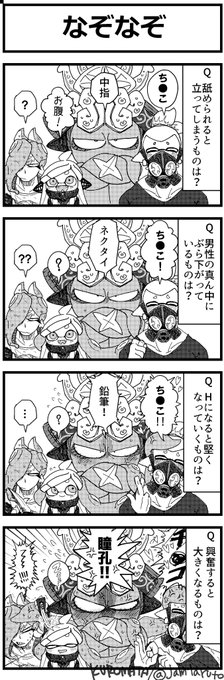 クロマタ 7 11残狂サ44a Jamtaruto さんの漫画 57作目 ツイコミ 仮 クロマタ 7 11残狂サ44a Jamtaruto さんの漫画 57作目 ツイコミ 仮