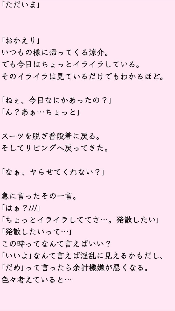 ゆなおむ 裏小説 山田涼介 ズルいよ いきなり裏ですんません ټ やりたかったもんで Jumpで妄想