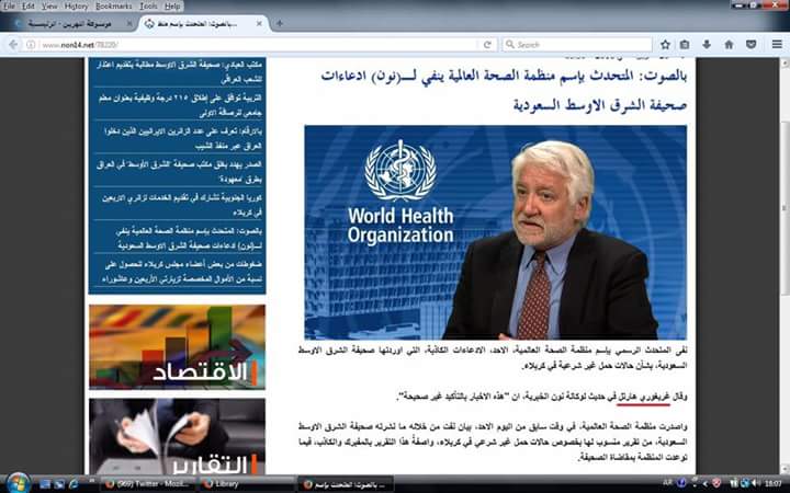اكدالناطق الرسمي لمنظمة الصحة العالمية غريغوري هارتر كذب ادعاء صحيفة الشرق الاوسط السعودية بخصوص زيارة الامام الحسين