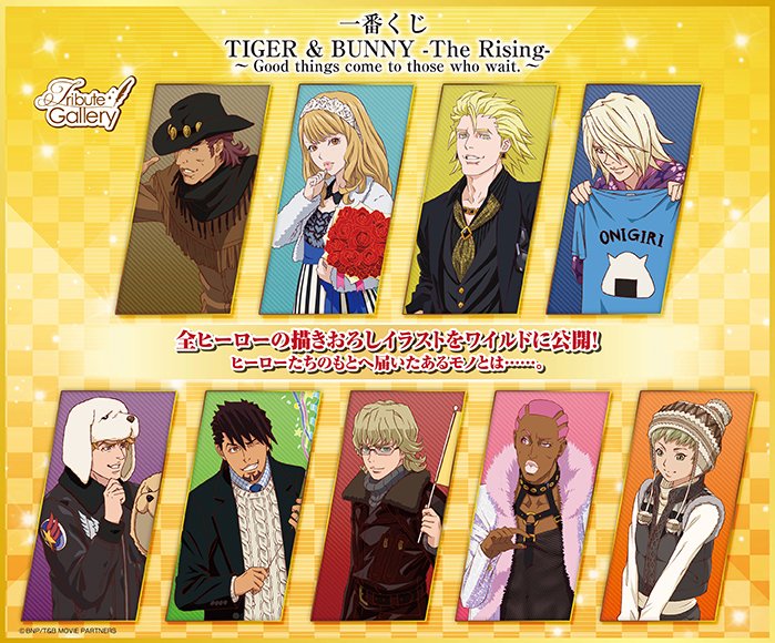 Otakujp Goods Tiger Bunny The Rising Ichiban Kuji Lottery Tigerandbunny T Co Ix3dl9z2s6