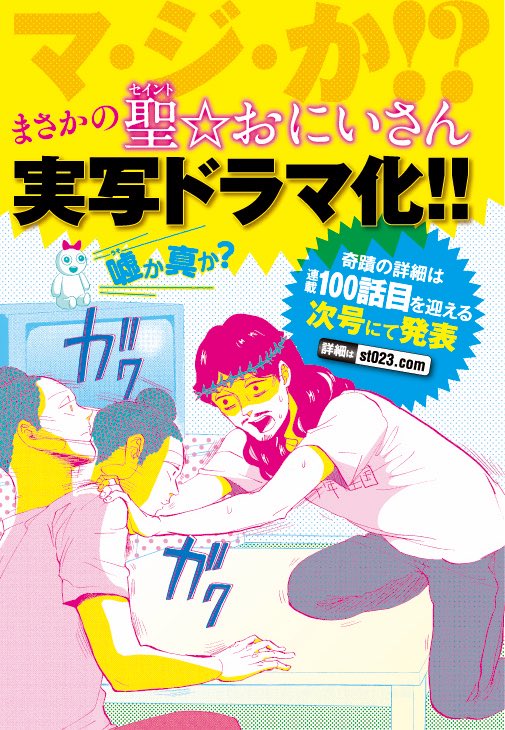 聖 おにいさん実写化で配役予想 ジョニデとの声も Twitter