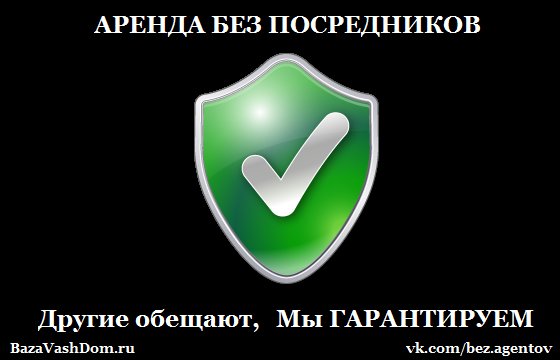 Bazavashdom_ru's tweet image. Снять квартиру без посредников в Питере. Сервис с уникальными объявлениями от собственников. 100% без комиссии. 
BazaVashDom.ru